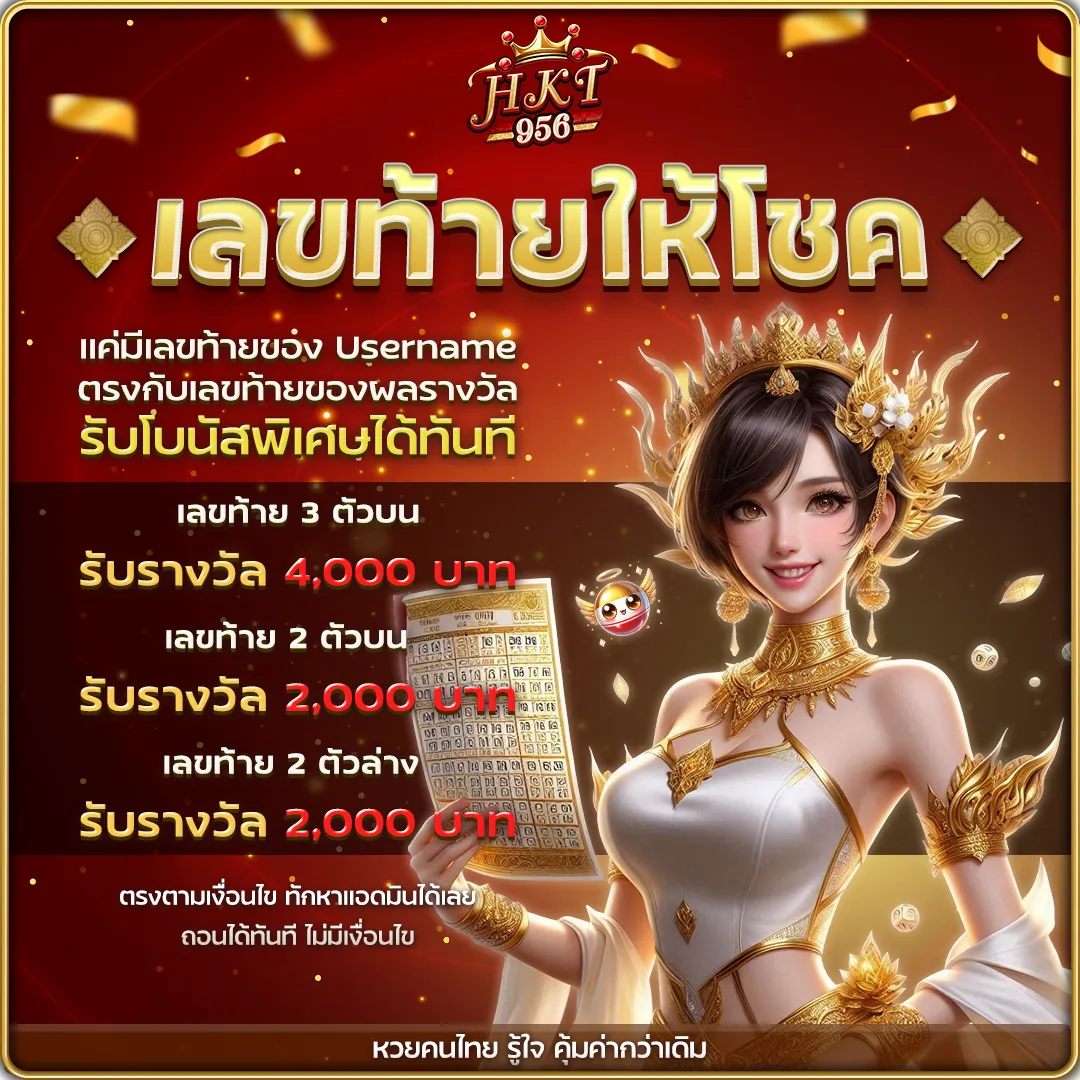 promotion-2